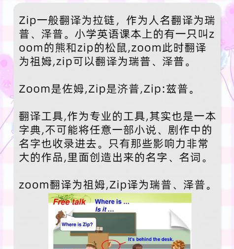 小松鼠的欢快跳跃（活力四溢的松鼠在树林间蹦来蹦去）