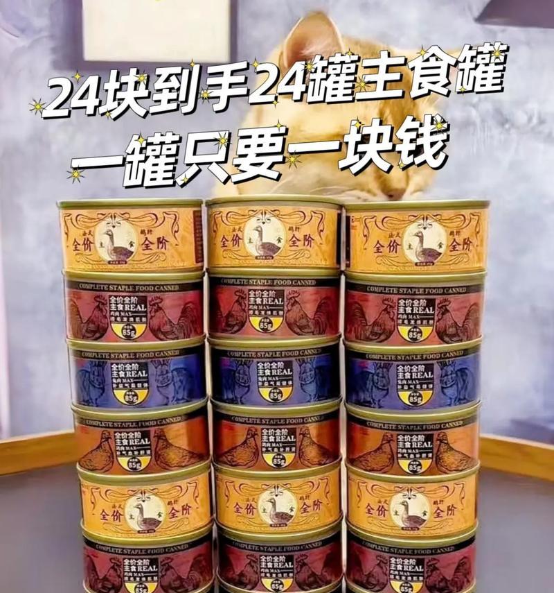 主食罐（探索主食罐的制作过程及其对生活带来的便利与健康）