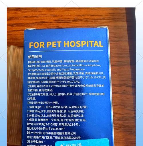 狗肠炎后的消炎药选择指南（针对狗肠炎，这些消炎药是首选）