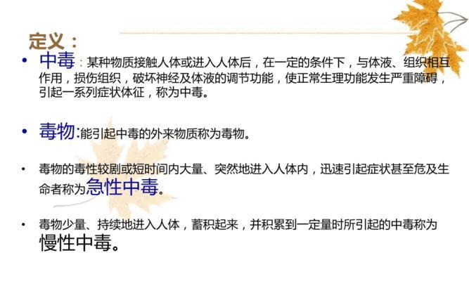 老鼠中毒的症状及其危害（了解老鼠中毒症状，预防及及时处理是关键）