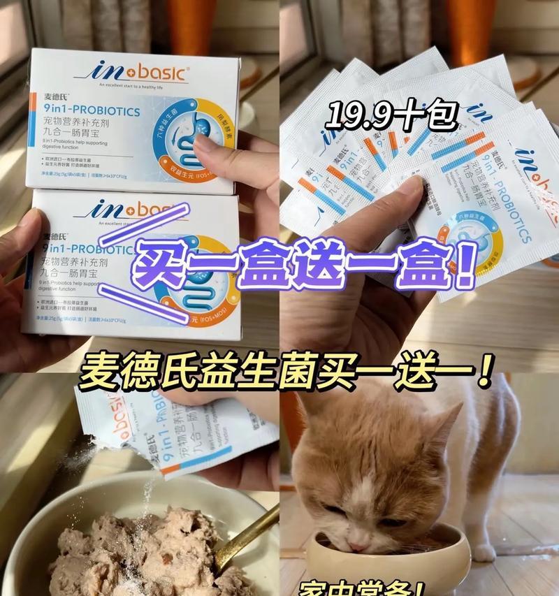 猫拉稀的治疗方法及药物选择（探索治疗猫拉稀的有效药物及注意事项）