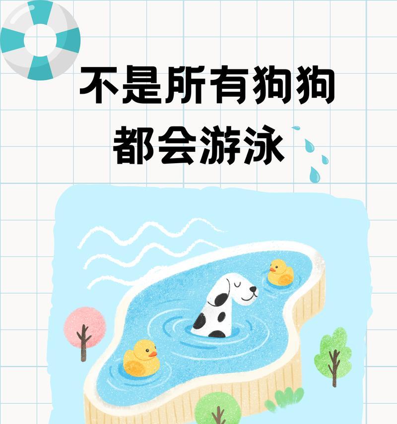 为什么狗会躺着撒尿？（探究狗躺着撒尿的原因及意义）