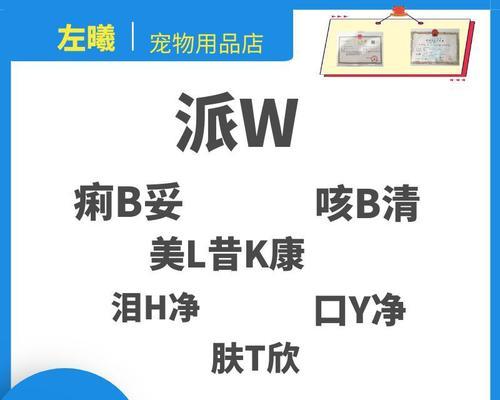 狗狗吃咳必清的注意事项（保障狗狗健康的重要举措）