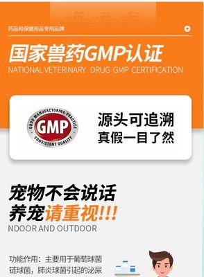 治疗狗狗毛囊炎的有效药物及注意事项（了解狗狗毛囊炎的原因和常见症状，选择适合的药物进行治疗）