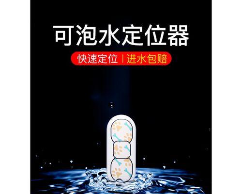 猫咪定位器（使用猫咪定位器，随时掌握爱宠的位置动向）