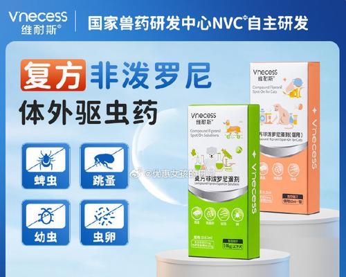 小狗驱虫药的副作用及注意事项（了解小狗驱虫药的副作用，保护你的宠物健康）