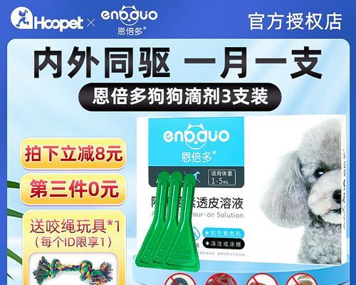 宠物泰迪健康养护之体内驱虫（以2个月泰迪为例，探讨合适的体内驱虫方式）