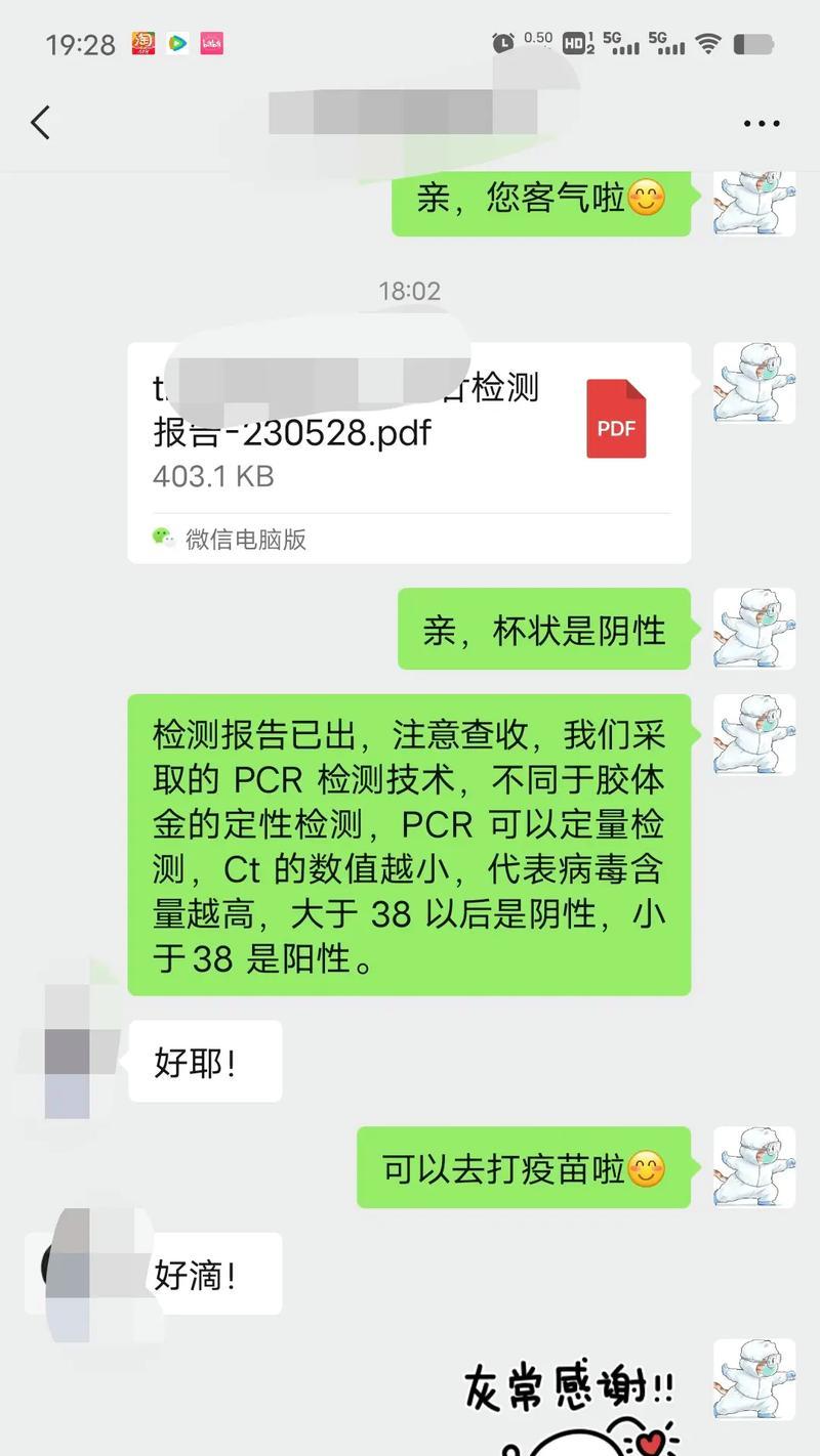 猫杯状病毒的检测与预防方法（采用PCR技术进行猫杯状病毒检测）