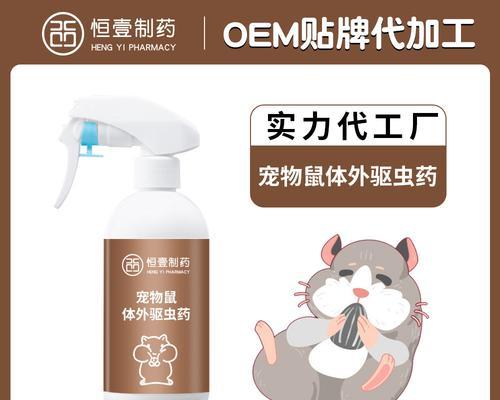 荷兰猪的洗澡和驱虫方法（如何为荷兰猪选择合适的洗澡和驱虫方式）