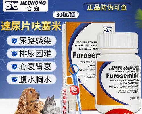 狗尿频尿血怎么办？——药物治疗的有效方法（快速缓解狗尿频尿血的症状，让宠物恢复健康！）