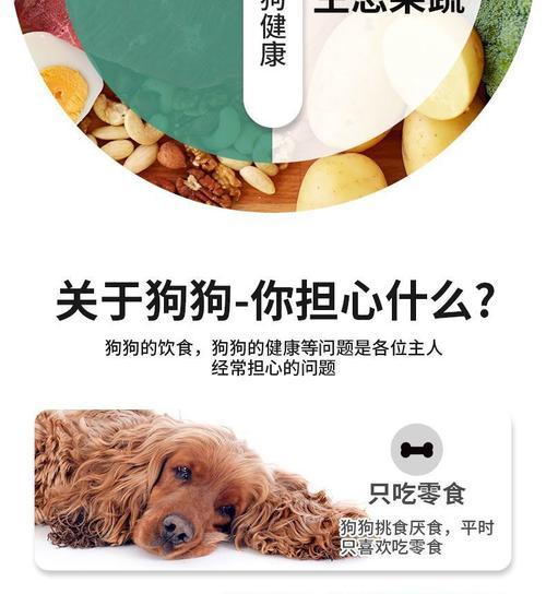 如何解决狗狗的泪痕问题（狗狗去泪痕的最佳食物选择及方法）