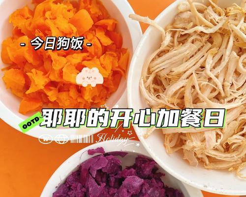 狗的饮食安全（保护我们的毛茸伙伴，远离危险调味料）