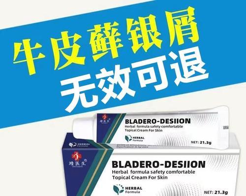拉布拉多皮肤病的治疗方法及药物推荐（选择合适的药物是治疗拉布拉多皮肤病的关键）