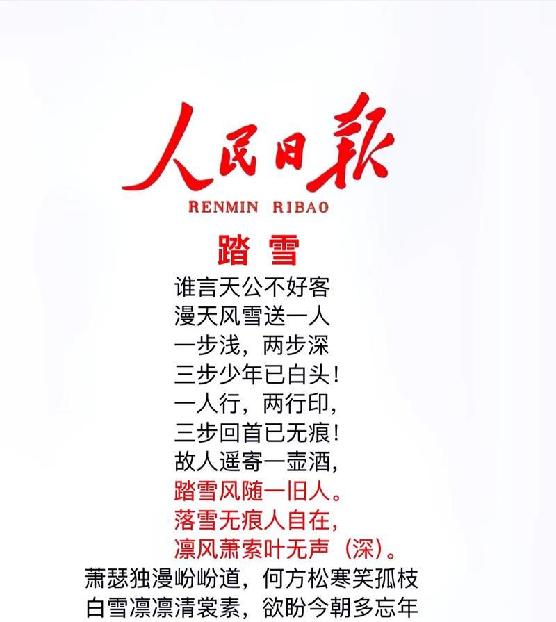 大家都喜欢下雪的原因（探索下雪带来的喜悦和美好）