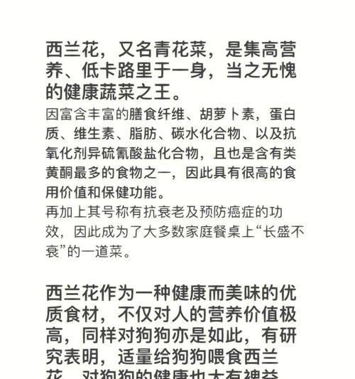 狗为什么不能吃油和盐？（揭秘狗不能吃油和盐的原因及对狗的健康影响）