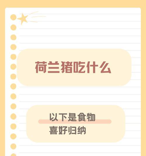兔子的饮食习性与尿钙问题（探究兔子吃什么草不会尿钙及其原因）