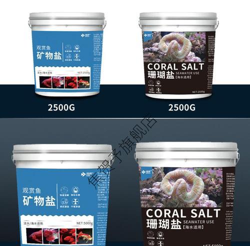 鱼缸下盐的神奇用途（探索鱼缸盐的独特价值，为鱼儿创造健康生活环境）