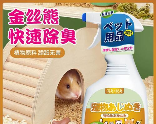 以仓鼠的生活环境为出发点，探讨替代木屑的材料选择（新一代宠物饲养方式探索）