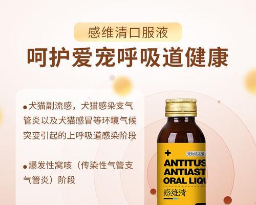 缓解狗鼻塞流鼻涕，选择合适药物重要（探讨有效药物治疗狗鼻塞流鼻涕的方法及注意事项）