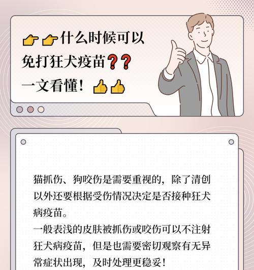 狗育苗的重要性（保护狗狗健康，预防传染疾病）