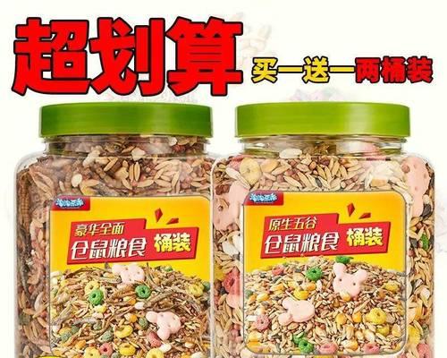 仓鼠的饮食习惯与鼠粮选择（科学饲养仓鼠，从合适的鼠粮开始）