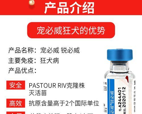 英特威8联（以英特威8联为基础的预防疾病的有效方法）