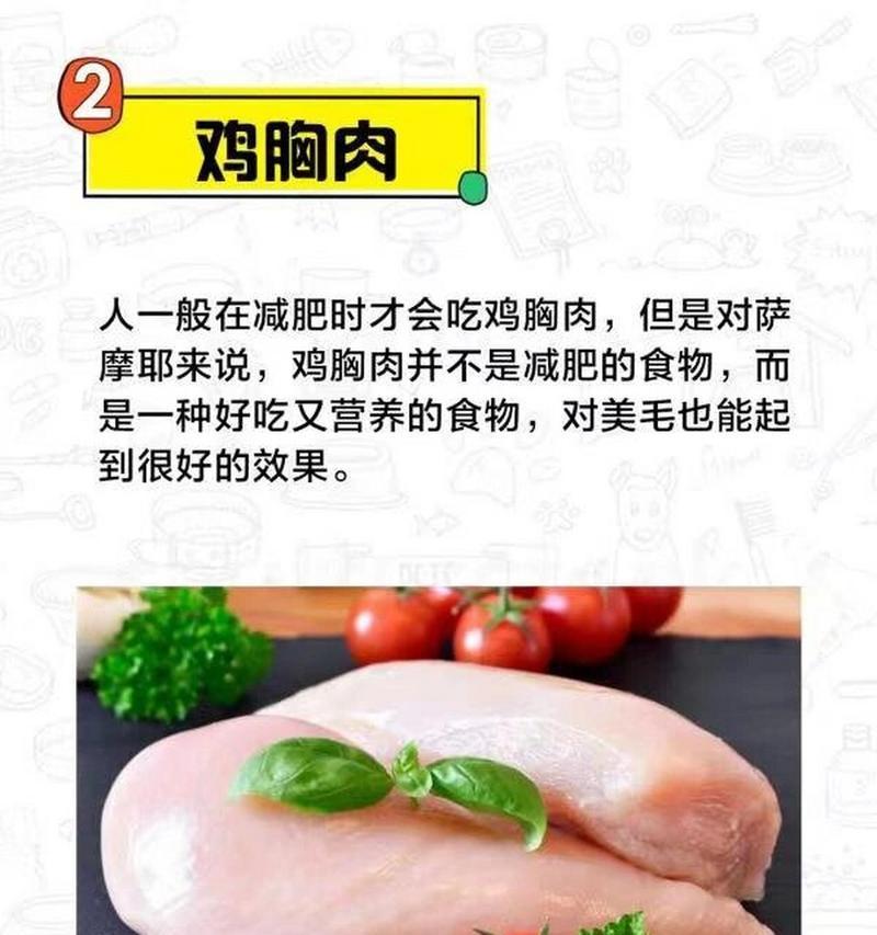 以萨摩为主食的肉类（探索萨摩喜欢的肉类食物及其营养价值）