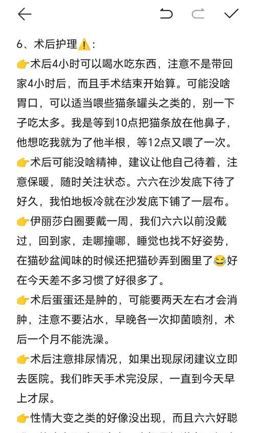 公猫节育的好处及变化（控制猫群数量，提升公猫健康）