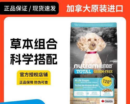 选择适合泰迪狗的最佳狗粮（提供综合营养和健康成分的泰迪狗粮推荐）