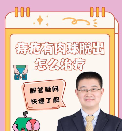 屁股脱肛（屁股脱肛的关键信息，了解一下！）
