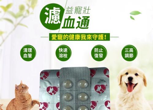 猫血栓的治疗药物选择及用药方法（探究猫血栓的药物治疗方法及应用前景）