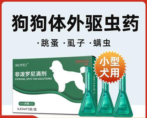 探索以泰迪螨虫为对象的药物研究进展（针对泰迪螨虫的药物疗法及其应用前景）