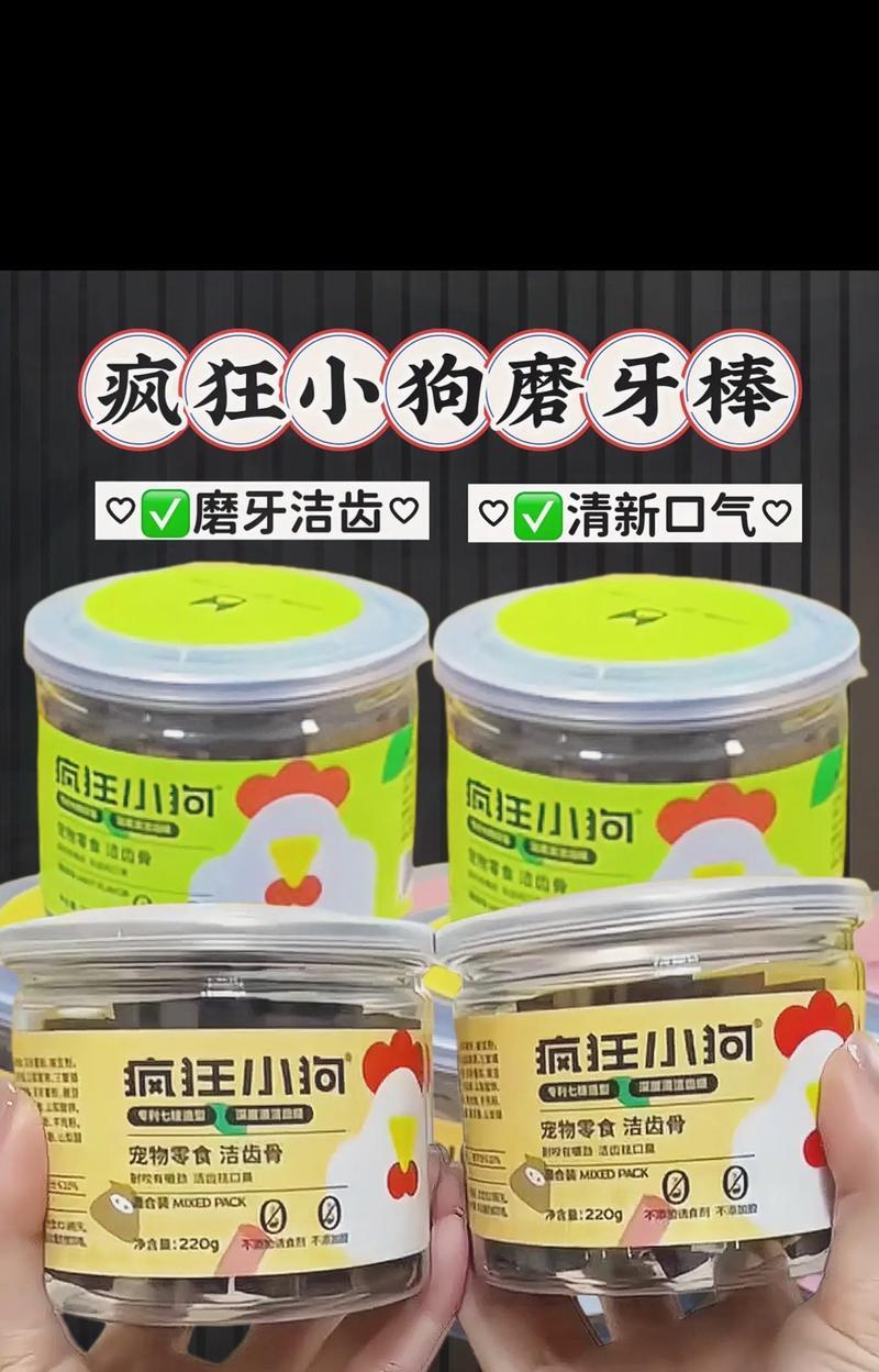 磨牙棒（磨牙棒的作用、使用方法和选购建议）