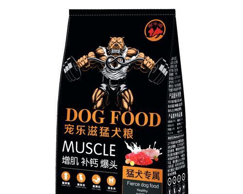 以杜宾犬的营养需求为主的狗粮选择指南（为你的杜宾犬提供最佳的饮食方案，让它健康快乐成长）