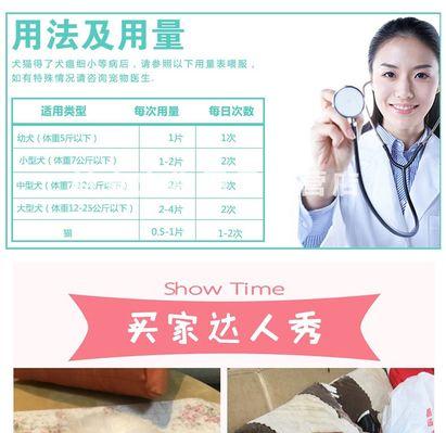 犬瘟细小的传播途径及预防措施（揭秘犬瘟细小的传染源和传播途径，保护你的爱宠免受侵害）
