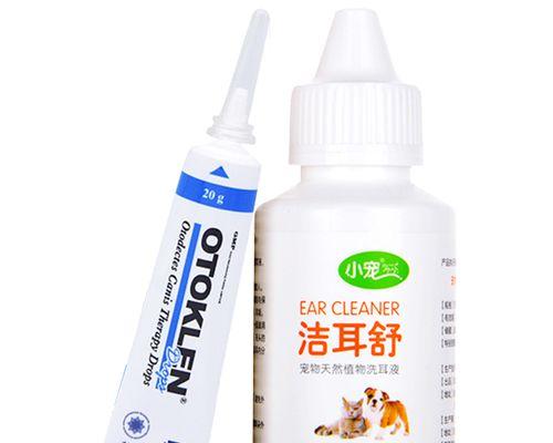狗中耳炎的治疗药物选择（针对狗中耳炎，选择合适的药物治疗）