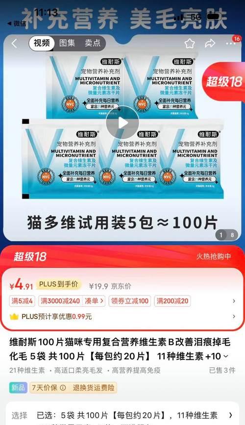 维生素B对猫的功效与作用（探寻维生素B在猫健康中的重要性）