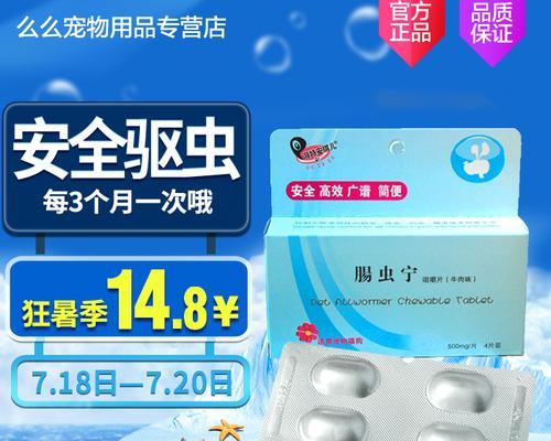泰迪幼犬的定期打虫时间（保护宠物健康的关键举措）