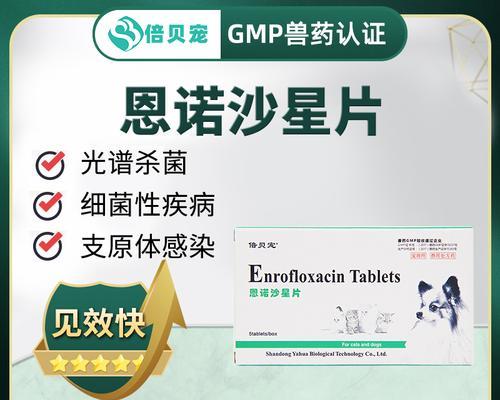 以狗身上喷什么药管为主题的文章（选择适合狗狗的药物是关键）