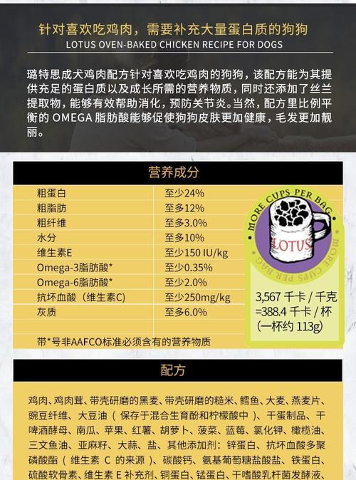 幼犬狗粮为何难泡？（探究幼犬狗粮不易泡软的原因及解决方法）