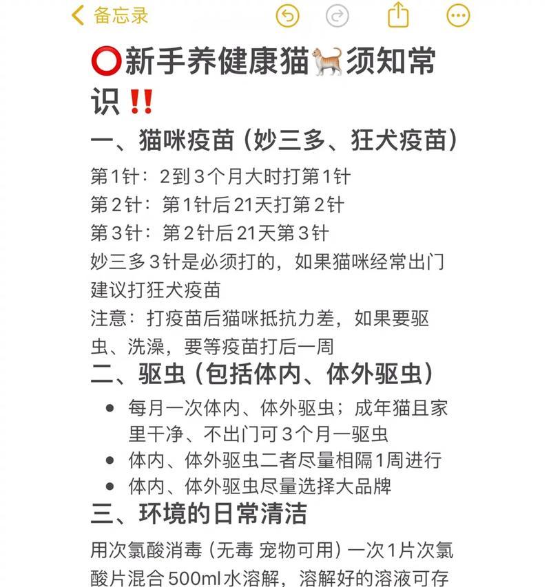 被猫咪咬了要打什么针？（猫咬伤后的预防措施与治疗方法）