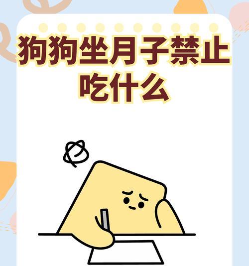 狗的营养需求与补充（探索狗狗的健康饮食需要）