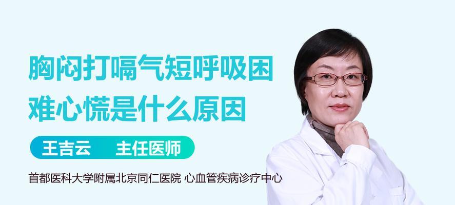 揭秘频繁打嗝的原因（为什么我老是打嗝呢？）