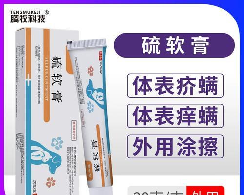 狗皮肤发痒该吃什么药？（解决狗痒的有效药物选择及使用方法）