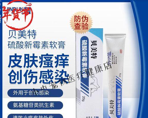 救治猫咪伤口发炎，你需要了解的药物知识（掌握关键药物，为受伤的猫咪提供有效救治）