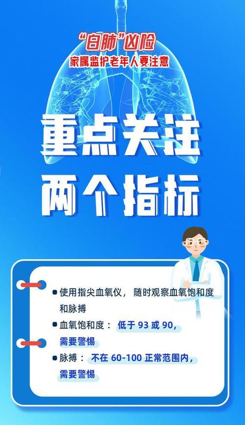 犬肺炎防控知识详解（了解犬肺炎病毒特点，全面提高防护意识）