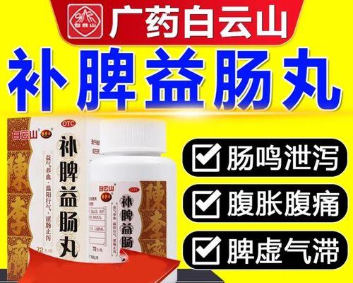 拉肚子拉稀吃什么药？（选择合适的药物有助于缓解不适）