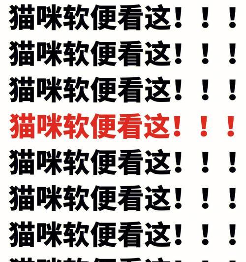 探究猫咪整天叫个不停的原因（了解猫咪叫声背后的秘密，以及如何应对猫咪的持续叫声）