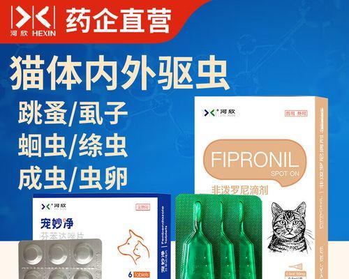 小猫体外驱虫的重要性（为你的小猫选择适当的体外驱虫周期）