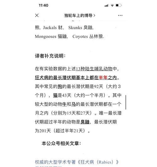 狗的病毒潜伏期及其重要性（揭秘狗病毒潜伏期的长短和关键影响因素）